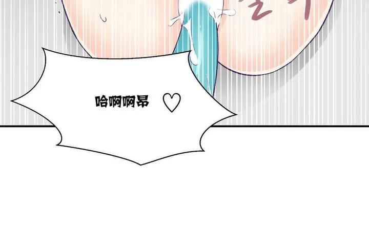 漫画《可爱的他》第6话第56张图