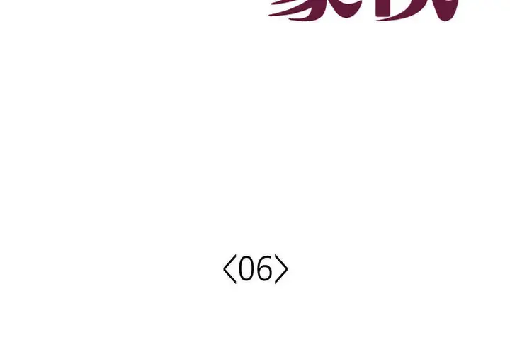 漫画《可爱的他》第6话第6张图