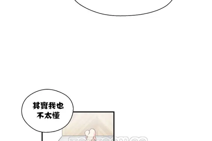 漫画《可爱的他》第6话第63张图