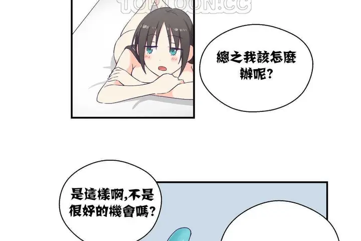 漫画《可爱的他》第6话第64张图