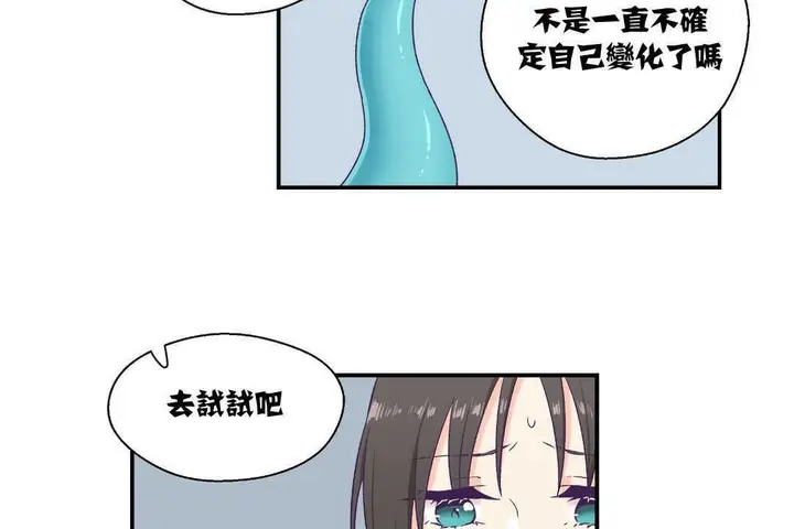 漫画《可爱的他》第6话第65张图