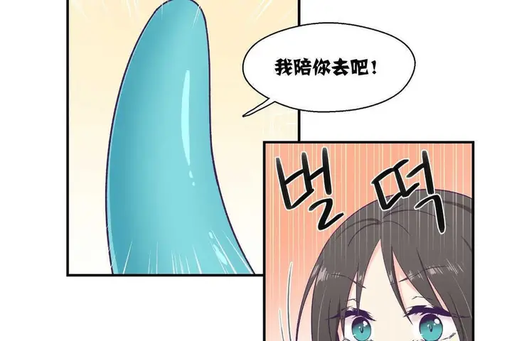 漫画《可爱的他》第6话第67张图