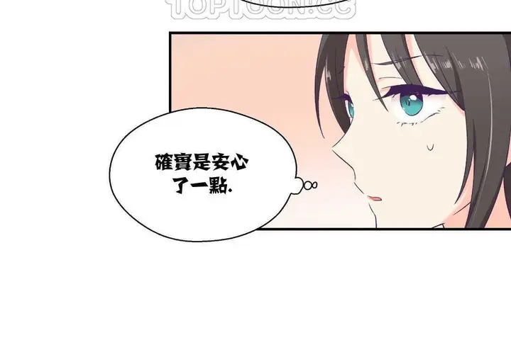 漫画《可爱的他》第6话第70张图