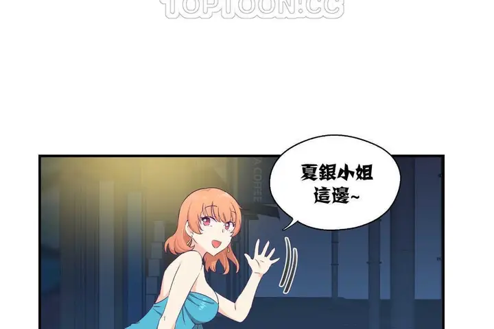 漫画《可爱的他》第6话第76张图