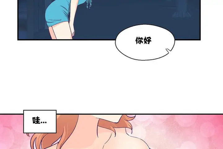 漫画《可爱的他》第6话第77张图