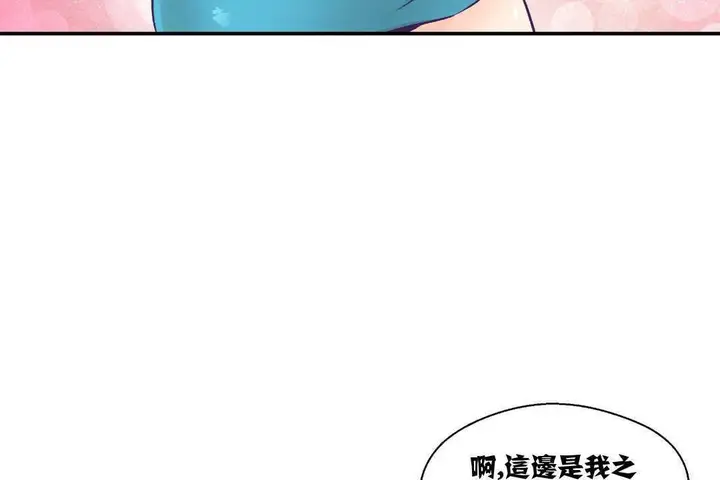 漫画《可爱的他》第6话第79张图