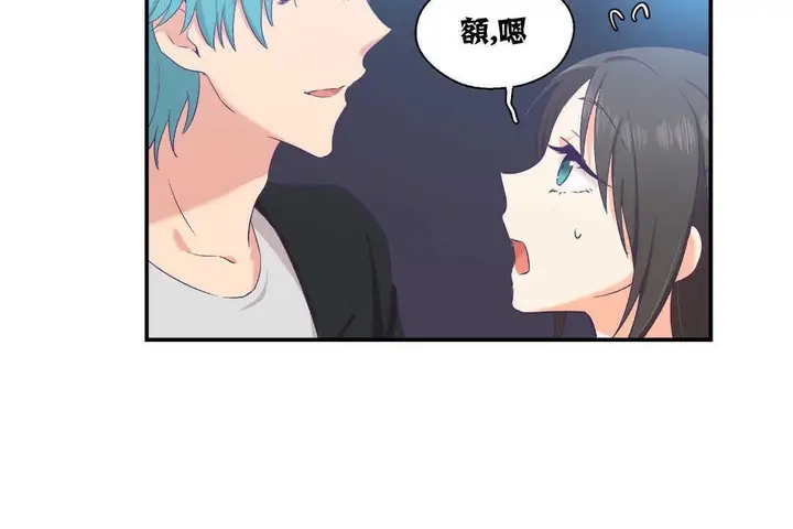 漫画《可爱的他》第6话第96张图