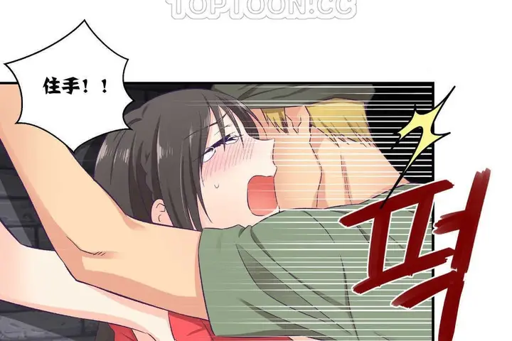 漫画《可爱的他》第7话第100张图