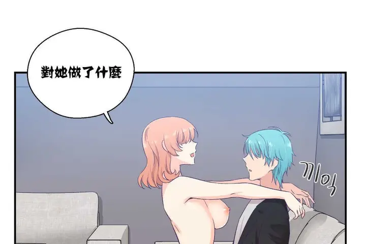 漫画《可爱的他》第7话第11张图