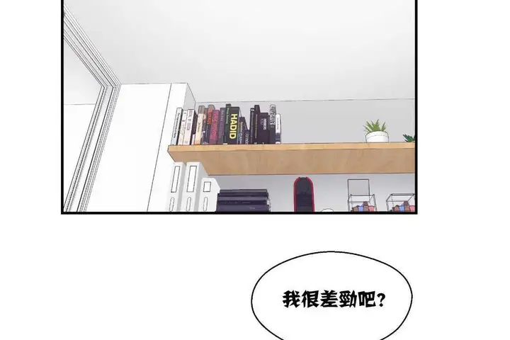 漫画《可爱的他》第7话第115张图