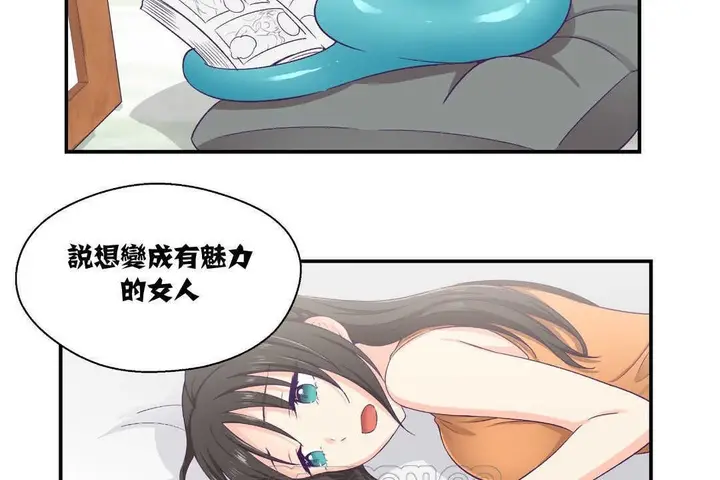 漫画《可爱的他》第7话第117张图