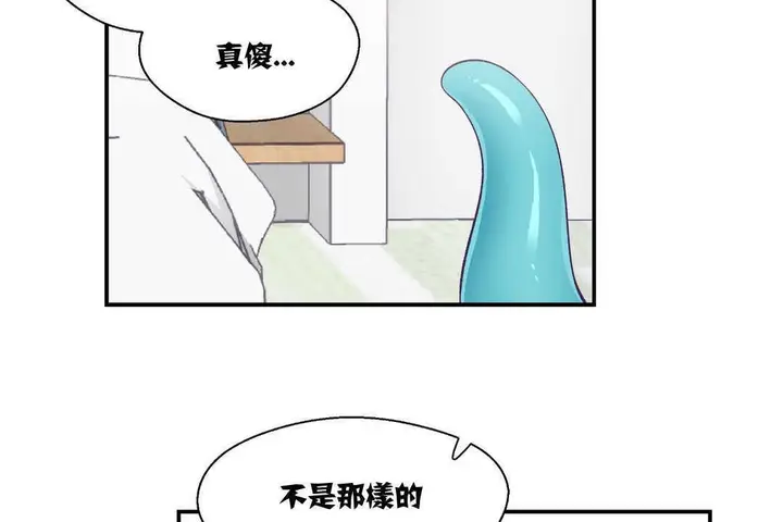 漫画《可爱的他》第7话第119张图