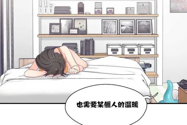 漫画《可爱的他》第7话第122张图