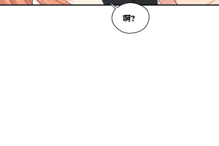 漫画《可爱的他》第7话第19张图