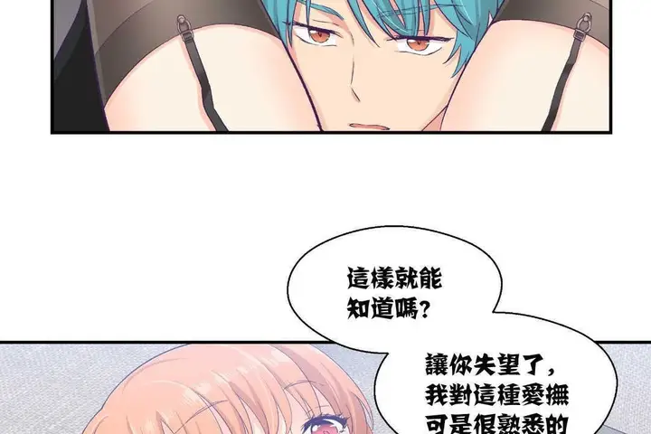 漫画《可爱的他》第7话第25张图