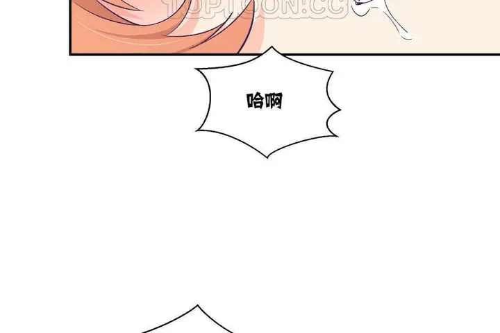 漫画《可爱的他》第7话第40张图