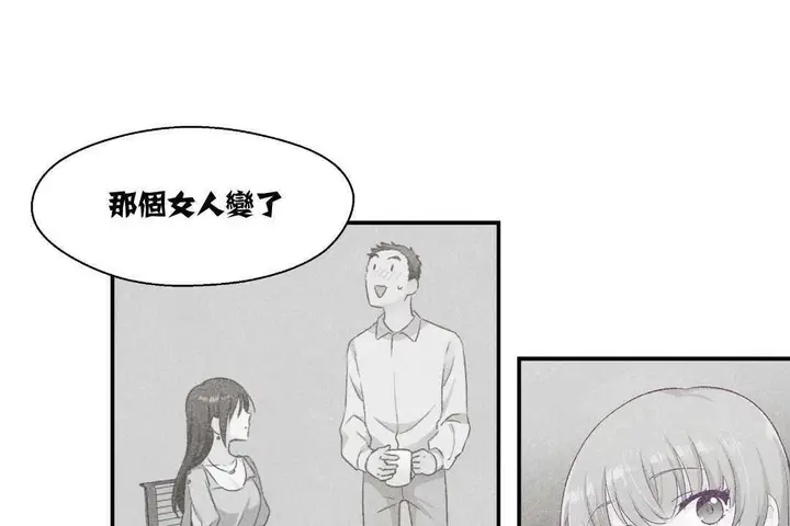 漫画《可爱的他》第7话第5张图
