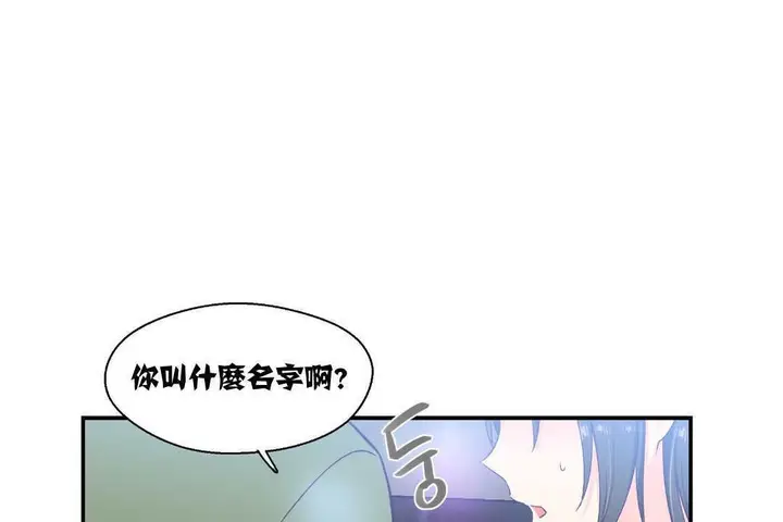漫画《可爱的他》第7话第56张图