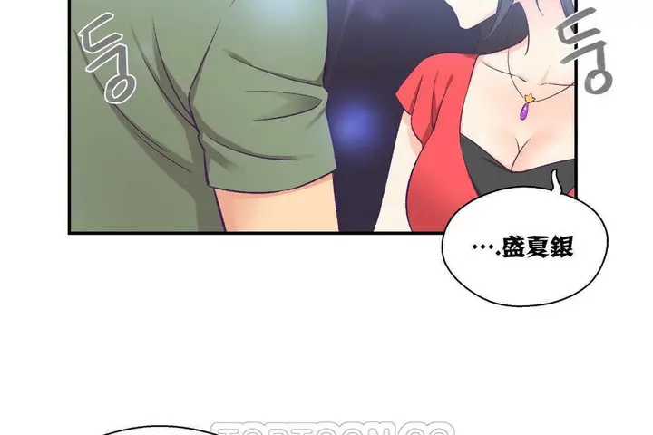 漫画《可爱的他》第7话第57张图