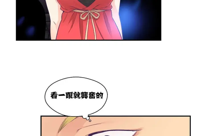 漫画《可爱的他》第7话第59张图
