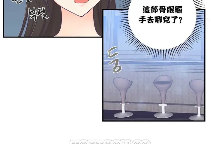 漫画《可爱的他》第7话第63张图