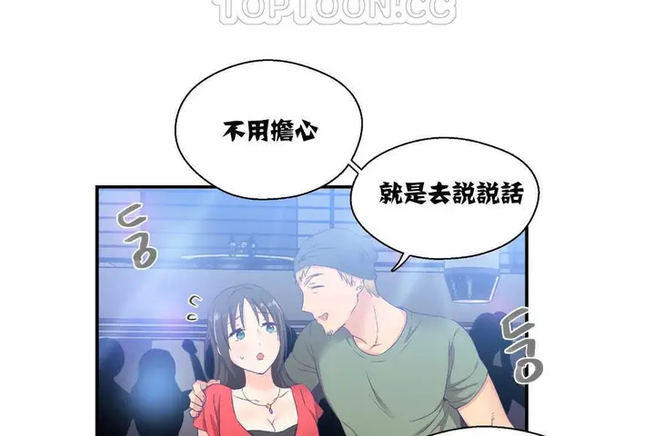 漫画《可爱的他》第7话第64张图
