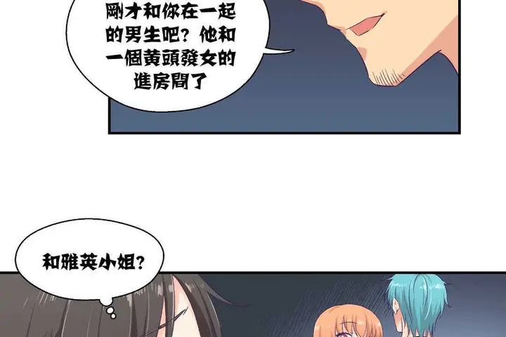 漫画《可爱的他》第7话第66张图