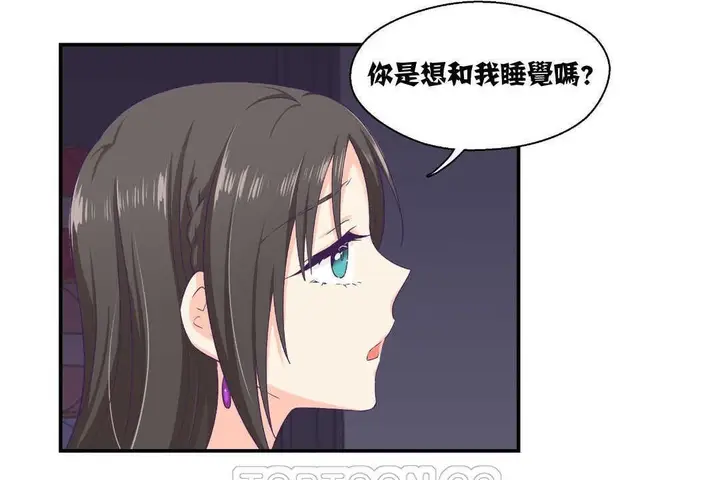 漫画《可爱的他》第7话第75张图