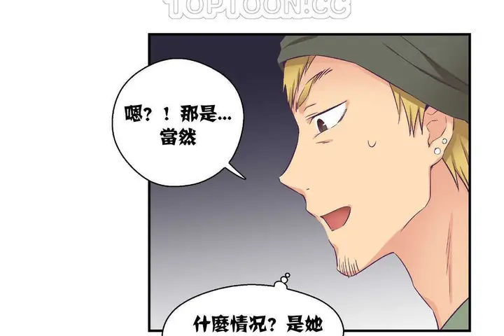 漫画《可爱的他》第7话第76张图