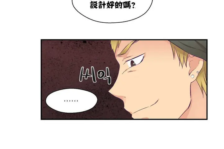 漫画《可爱的他》第7话第77张图