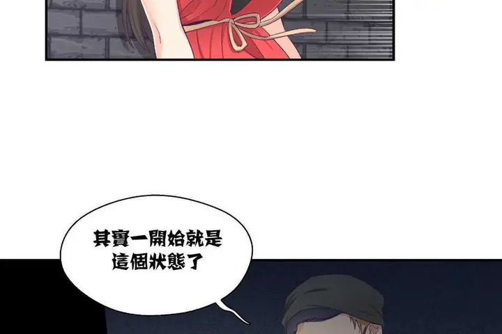 漫画《可爱的他》第7话第83张图