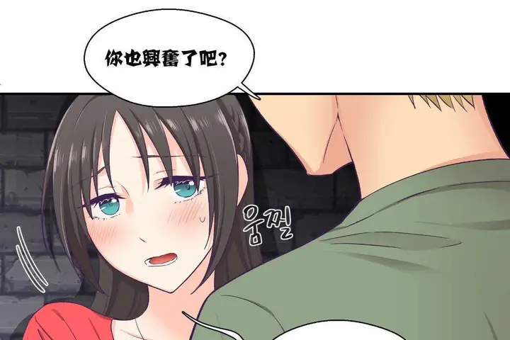 漫画《可爱的他》第7话第86张图