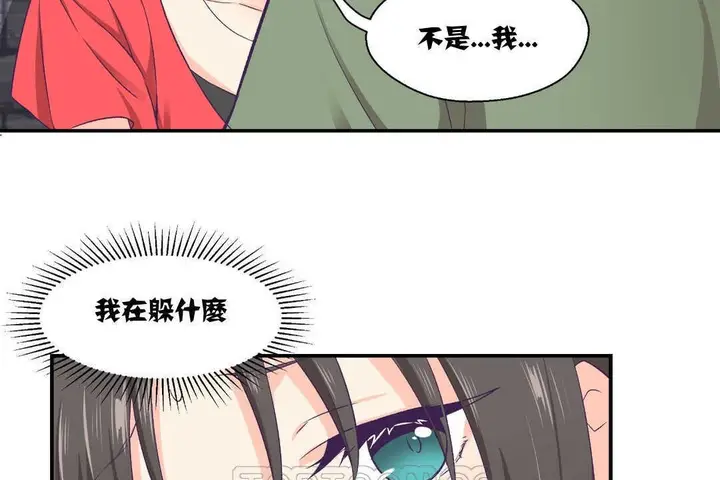 漫画《可爱的他》第7话第87张图