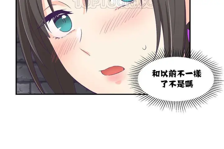 漫画《可爱的他》第7话第88张图