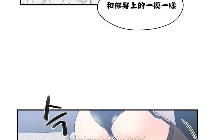 漫画《可爱的他》第7话第9张图