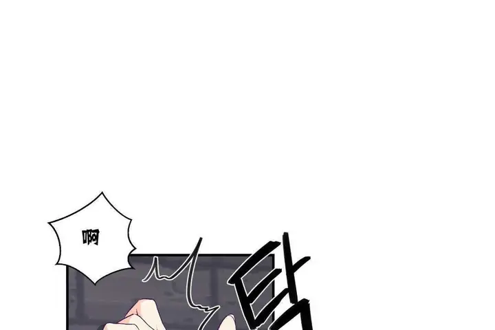 漫画《可爱的他》第7话第90张图