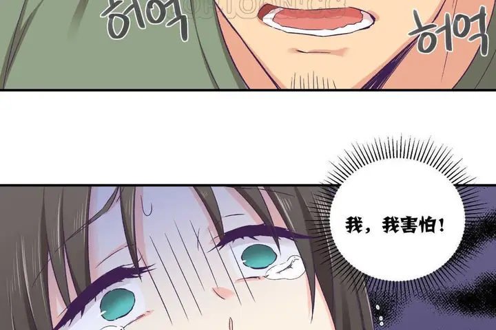 漫画《可爱的他》第7话第94张图