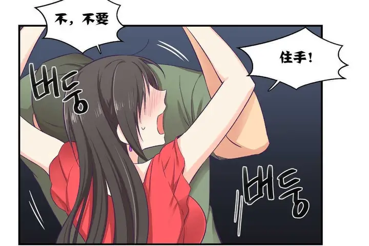 漫画《可爱的他》第7话第96张图