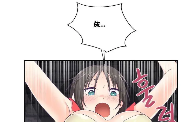 漫画《可爱的他》第7话第97张图