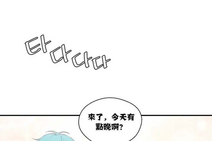漫画《可爱的他》第8话第109张图
