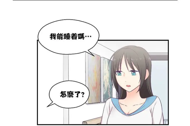 漫画《可爱的他》第8话第114张图