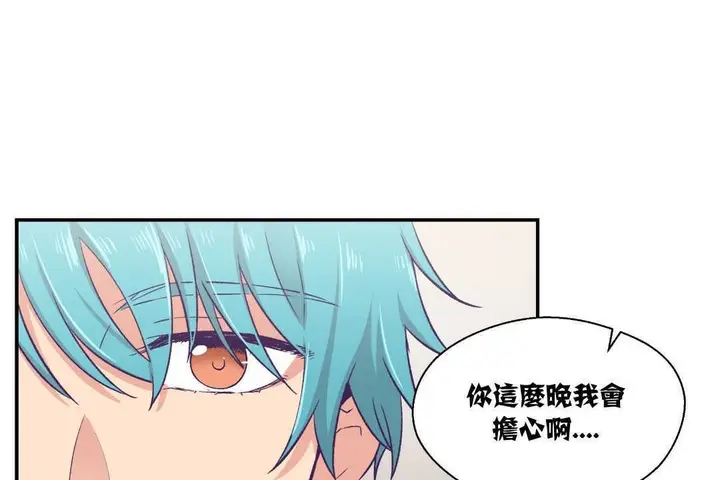 漫画《可爱的他》第8话第115张图