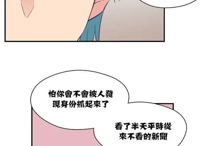 漫画《可爱的他》第8话第116张图