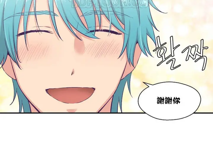 漫画《可爱的他》第8话第118张图