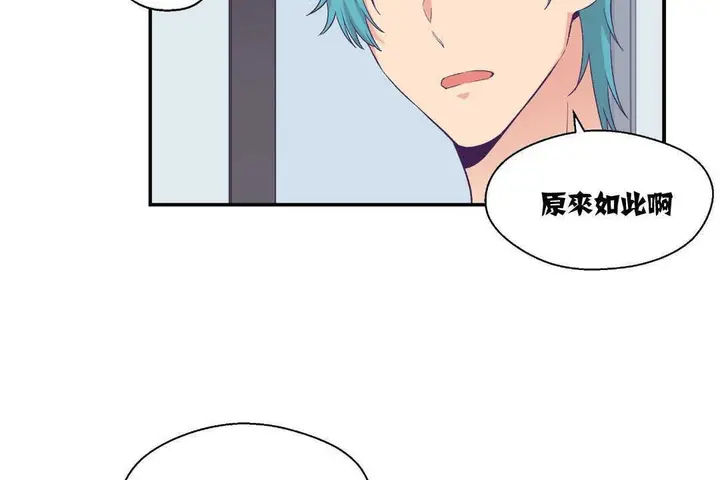 漫画《可爱的他》第8话第25张图