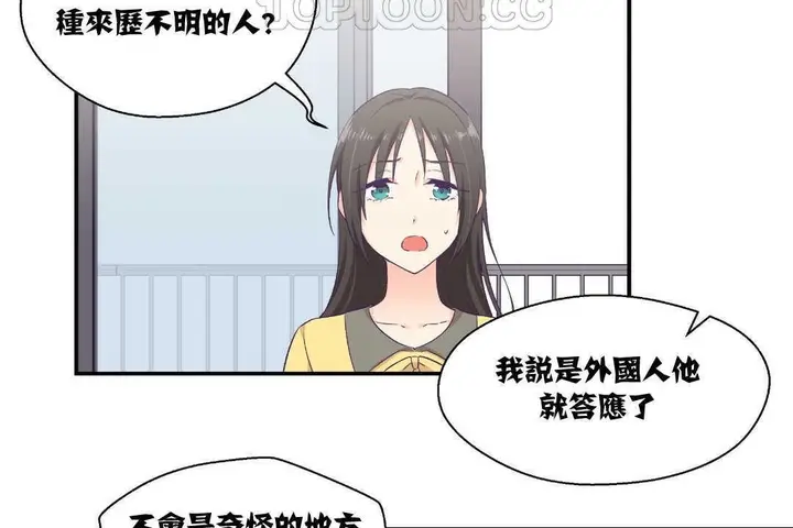 漫画《可爱的他》第8话第34张图