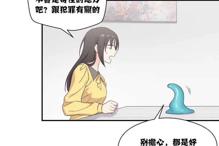 漫画《可爱的他》第8话第35张图