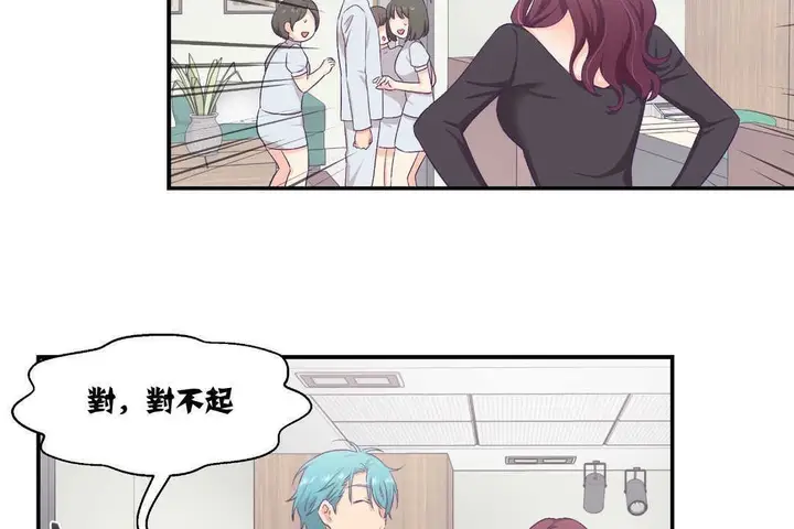 漫画《可爱的他》第8话第41张图