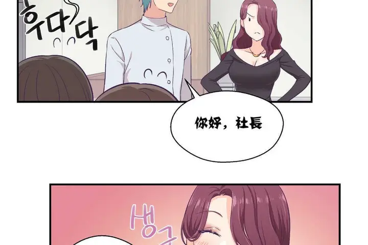漫画《可爱的他》第8话第42张图