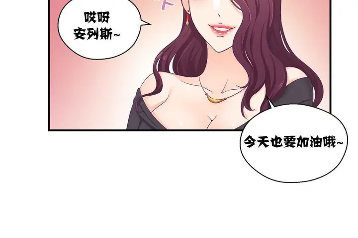 漫画《可爱的他》第8话第43张图